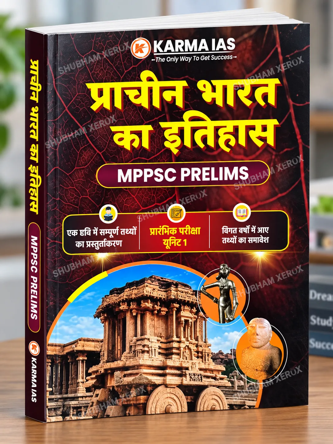 KARMA IAS Prachin Bharat Ka Itihas (Ancient History of India) for MPPSC Prelims Unit 1 | Complete Revision Study Notes with PYQ Facts (Hindi Medium)