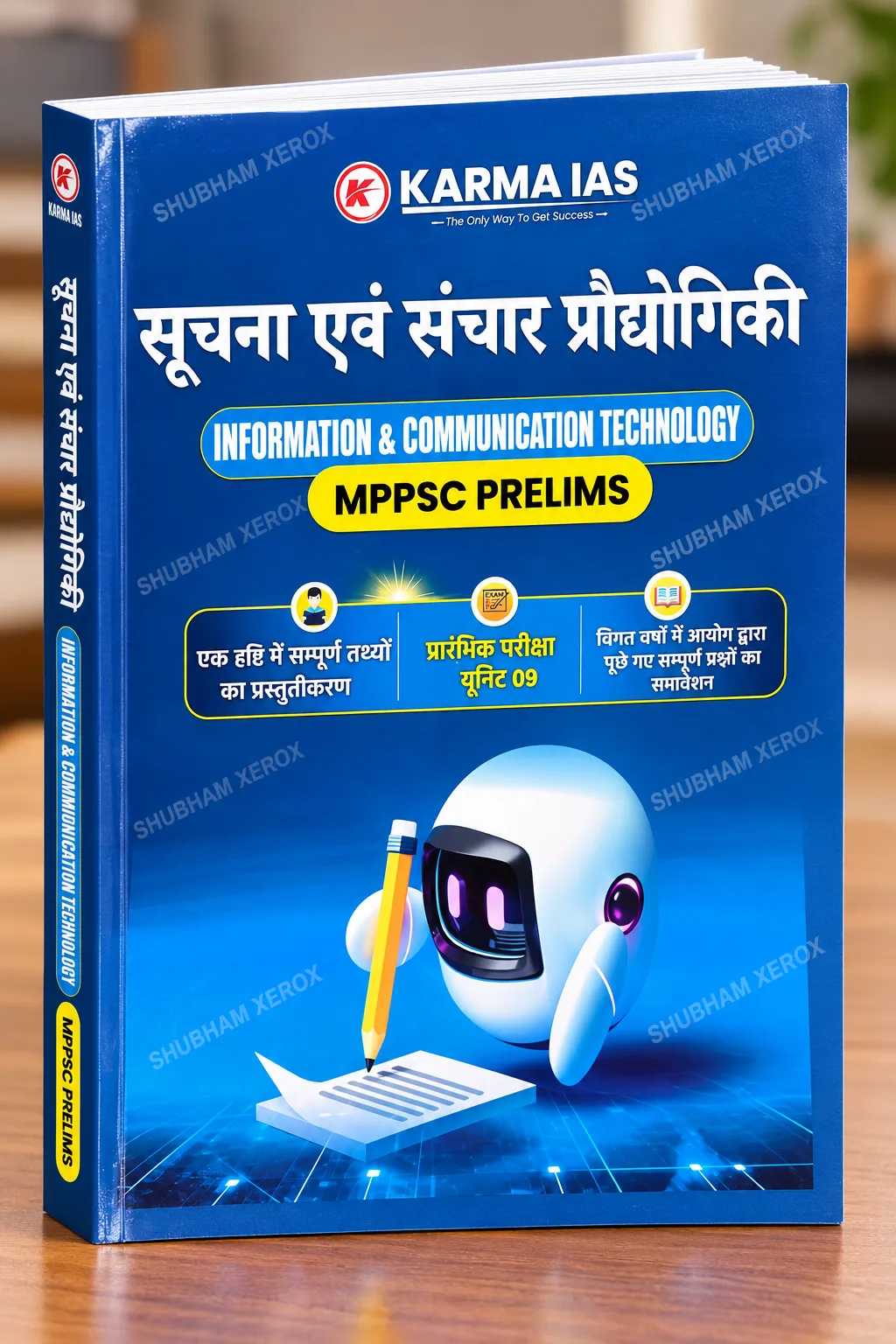 Karma IAS MPPSC Prelims Unit 09 Information & Communication Technology (सूचना एवं संचार प्रौद्योगिकी) Book in Hindi | Complete Syllabus, PYQs & Quick Facts | Latest Edition Study Material