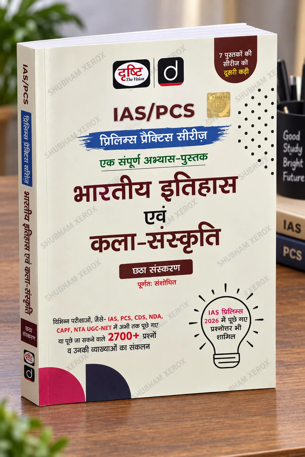 Drishti IAS/PCS Prelims Practice Series: Bharatiya Itihas Evam Kala-Sanskriti (Indian History & Art and Culture) - 6th Revised Edition | 2700+ MCQs with Explanations for IAS, State PCS, CDS, NDA, CAPF, UGC-NET (Hindi Medium)