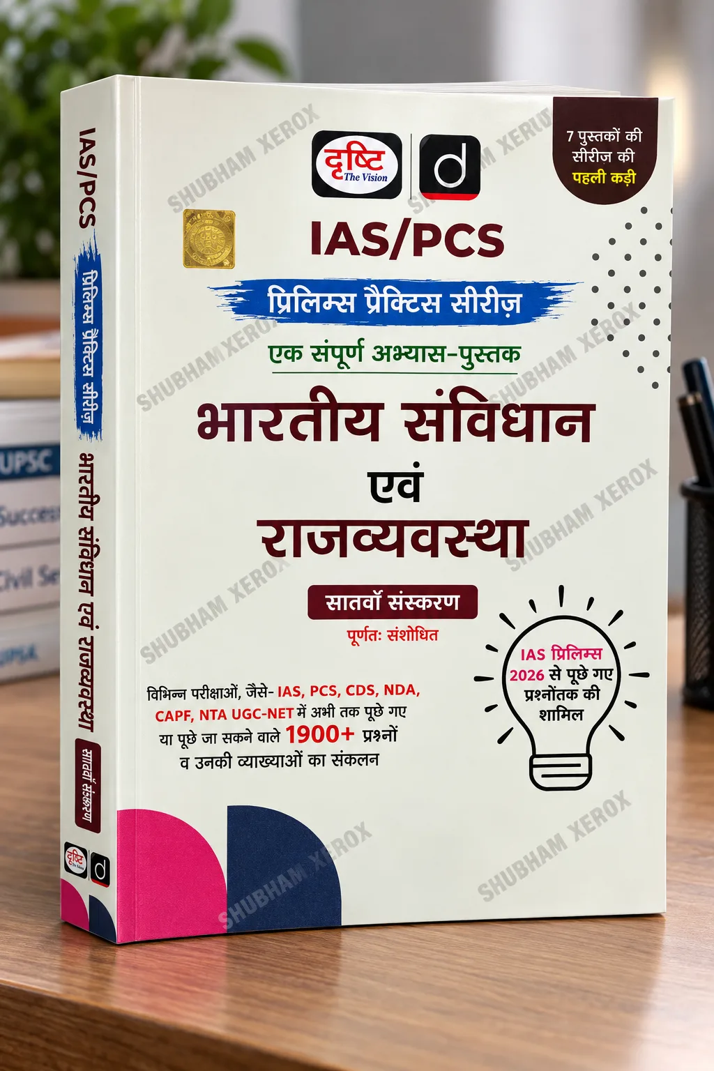Drishti IAS Prelims Practice Series: Bharatiya Samvidhan Evam Rajyavyavastha (7th Edition) | Indian Constitution & Governance Practice Book in Hindi for UPSC, State PCS, CDS, NDA, CAPF & UGC-NET