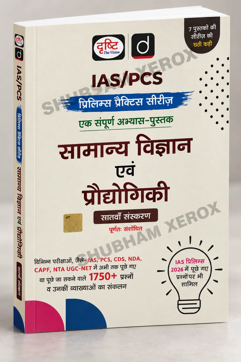 Drishti IAS Prelims Practice Series Book 6 – Samanya Vigyan Evam Praudyogiki | General Science & Technology | 7th Edition Hindi Medium | 1750+ Solved MCQs