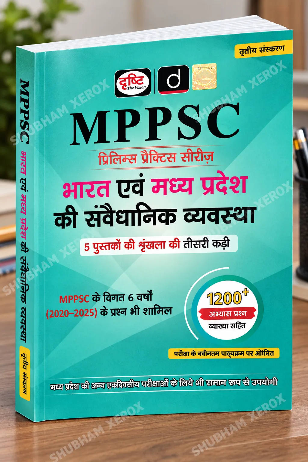 Drishti IAS MPPSC Prelims Practice Series (Book 3): Bharat Evam Madhya Pradesh Ki Sanvaidhanik Vyavastha (Polity & Constitution) | Hindi Medium | 3rd Edition