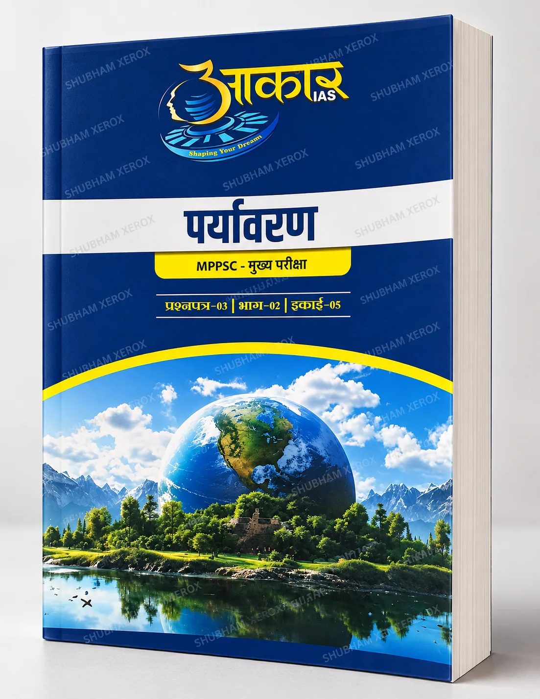 Aakar IAS MPPSC Mains Environment Study Material (Hindi Medium) – Paper 03, Part 02, Unit 05 (पर्यावरण - प्रश्नपत्र-03 | भाग-02 | इकाई-05)