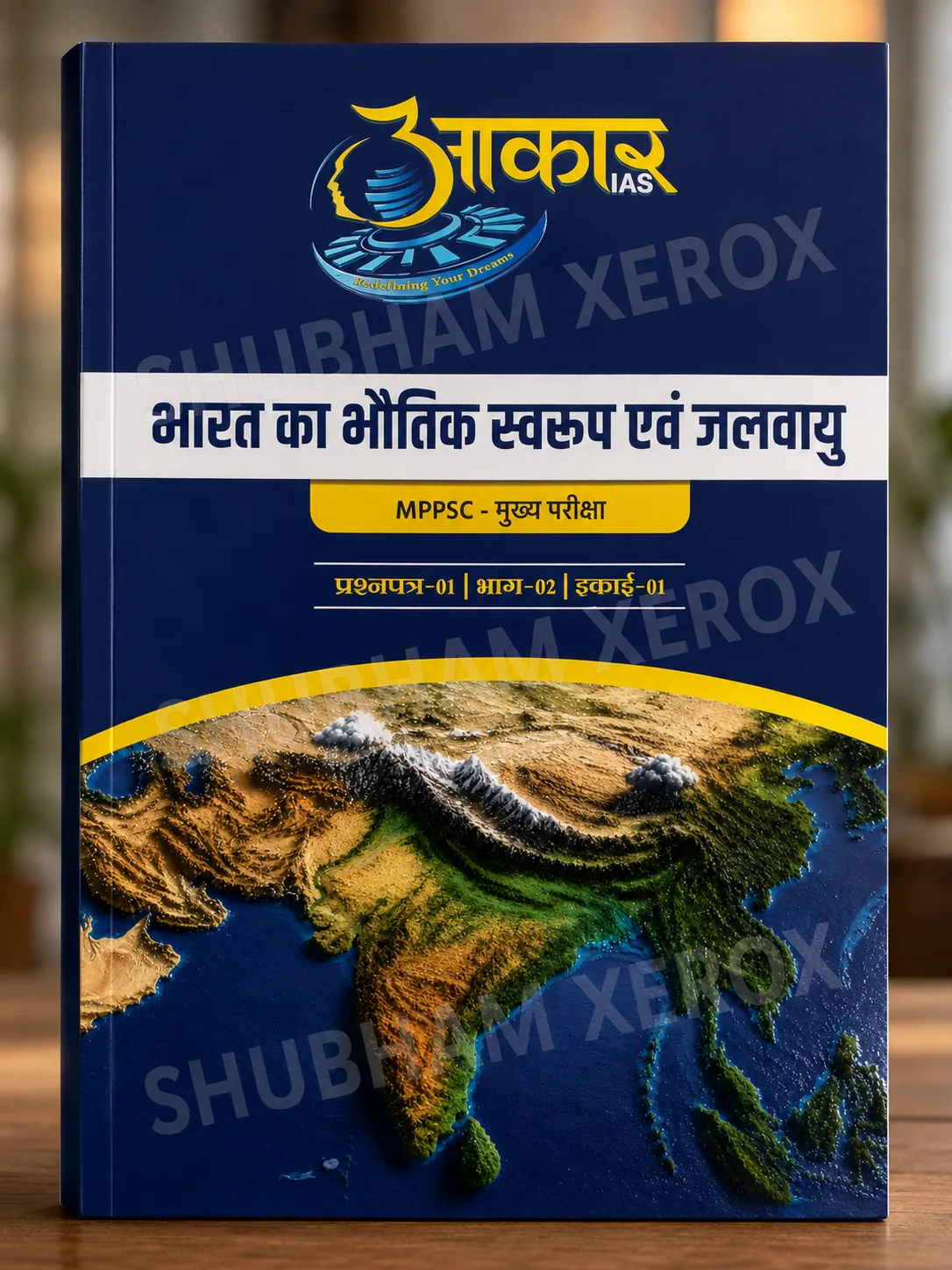 Aakar IAS MPPSC Mains Study Material – Bharat Ka Bhautik Swaroop Evam Jalvayu (Paper 01 | Part 02 | Unit 01) | Hindi Medium