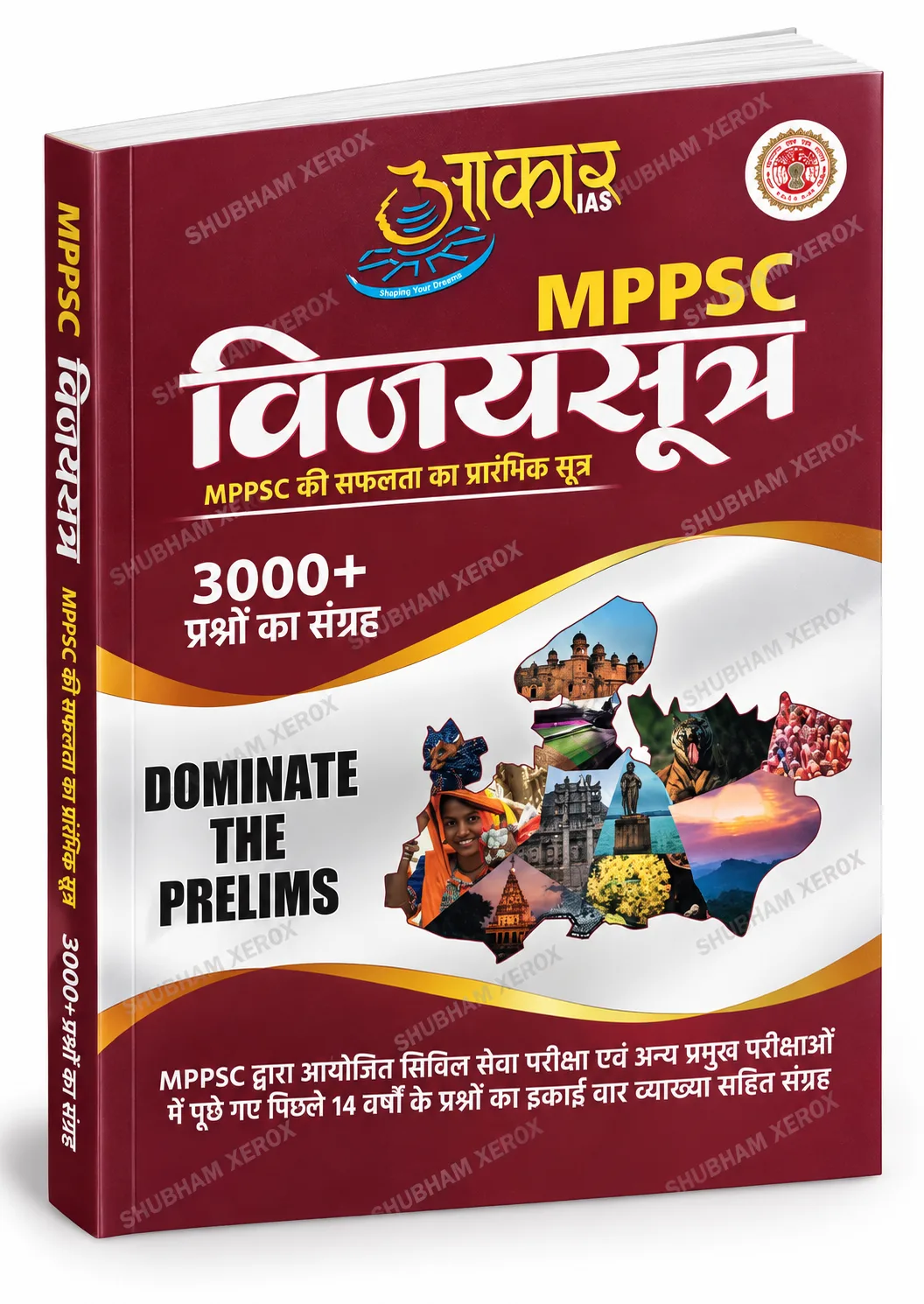 Aakar IAS MPPSC Vijay Sutra Book | MPPSC Prelims 14 Years Solved Papers (3000+ Topic-Wise Questions with Detailed Explanations) | MP State Exams Practice Question Bank
