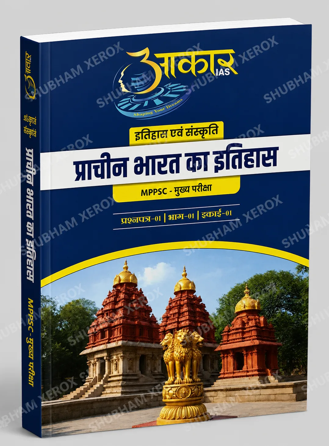 Aakar IAS MPPSC Mains History & Culture - Ancient History (प्राचीन भारत का इतिहास) | Paper-01, Part-01, Unit-01 | Hindi Medium