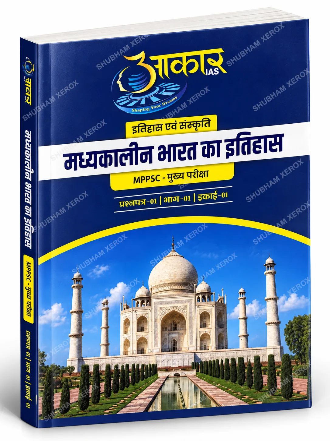 Aakar IAS MPPSC Mains History & Culture: Medieval History of India (मध्यकालीन भारत का इतिहास) | Paper-1, Part-1, Unit-1 | Hindi Medium