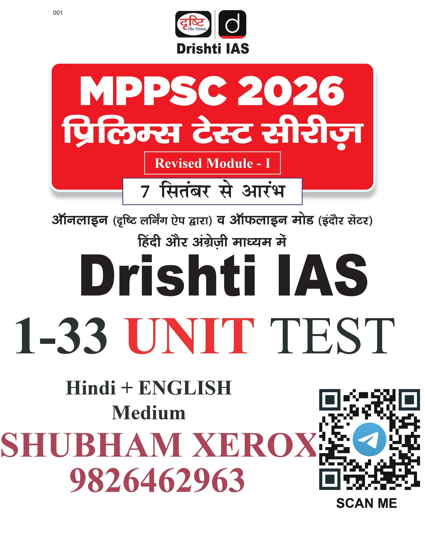 Drishti IAS MPPSC 2026 Prelims Test Series (Revised Module - I) | General Studies & CSAT Practice Set Books | Hindi & English Medium | Latest Exam Pattern