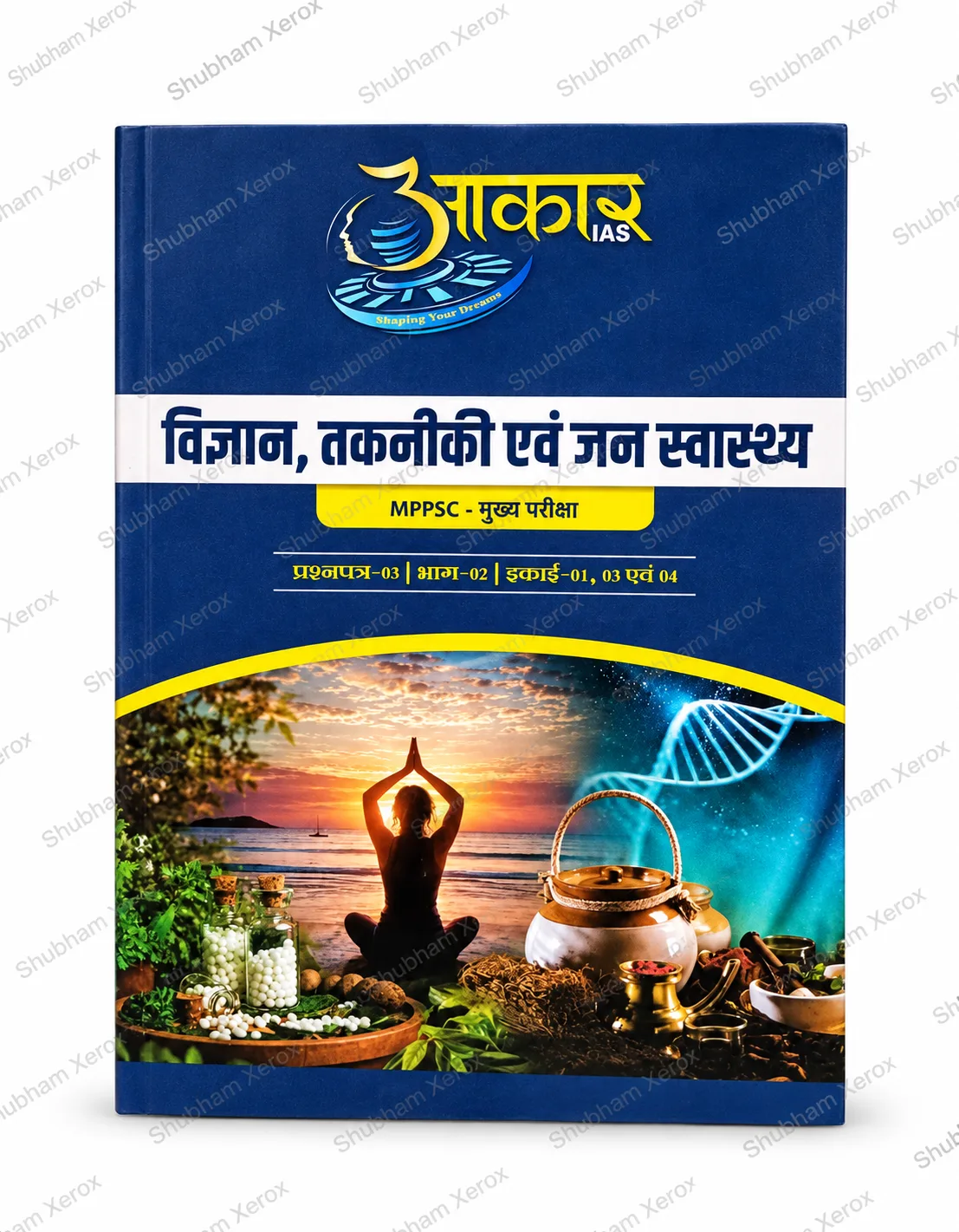 Aakar IAS Vigyan, Takniki Evam Jan Swasthya Book | MPPSC Mukhya Pariksha | Prashnapatra-03, Bhag-02 | Ikai-01, 03 Evam 04 | Hindi Study Material