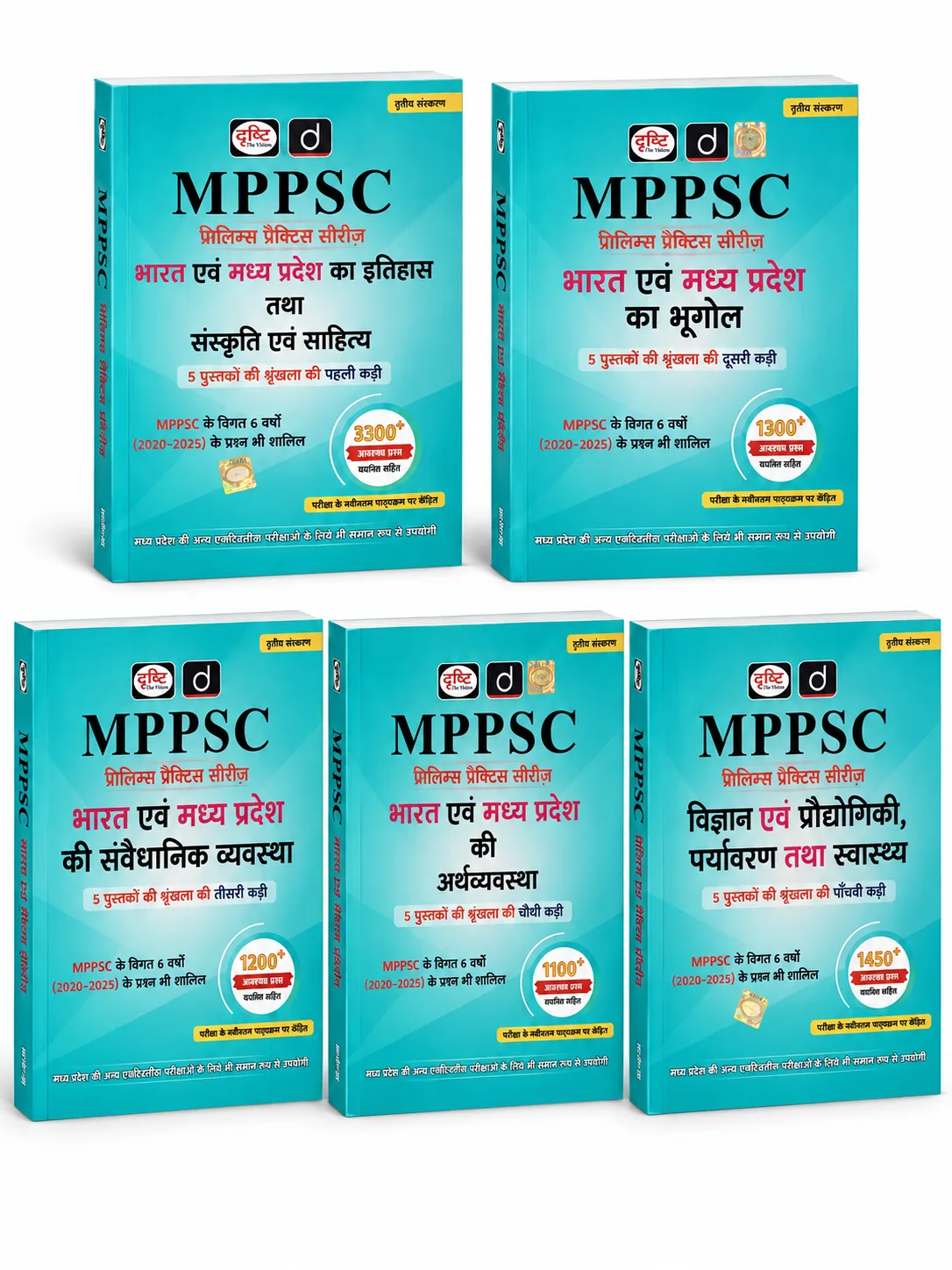 Drishti IAS MPPSC Prelims Practice Series (Set of 5 Books) - 3rd Edition (Hindi Medium) | History, Geography, Polity, Economy & Science-Tech | MPPSC Previous Years Solved Questions (2020-2025)