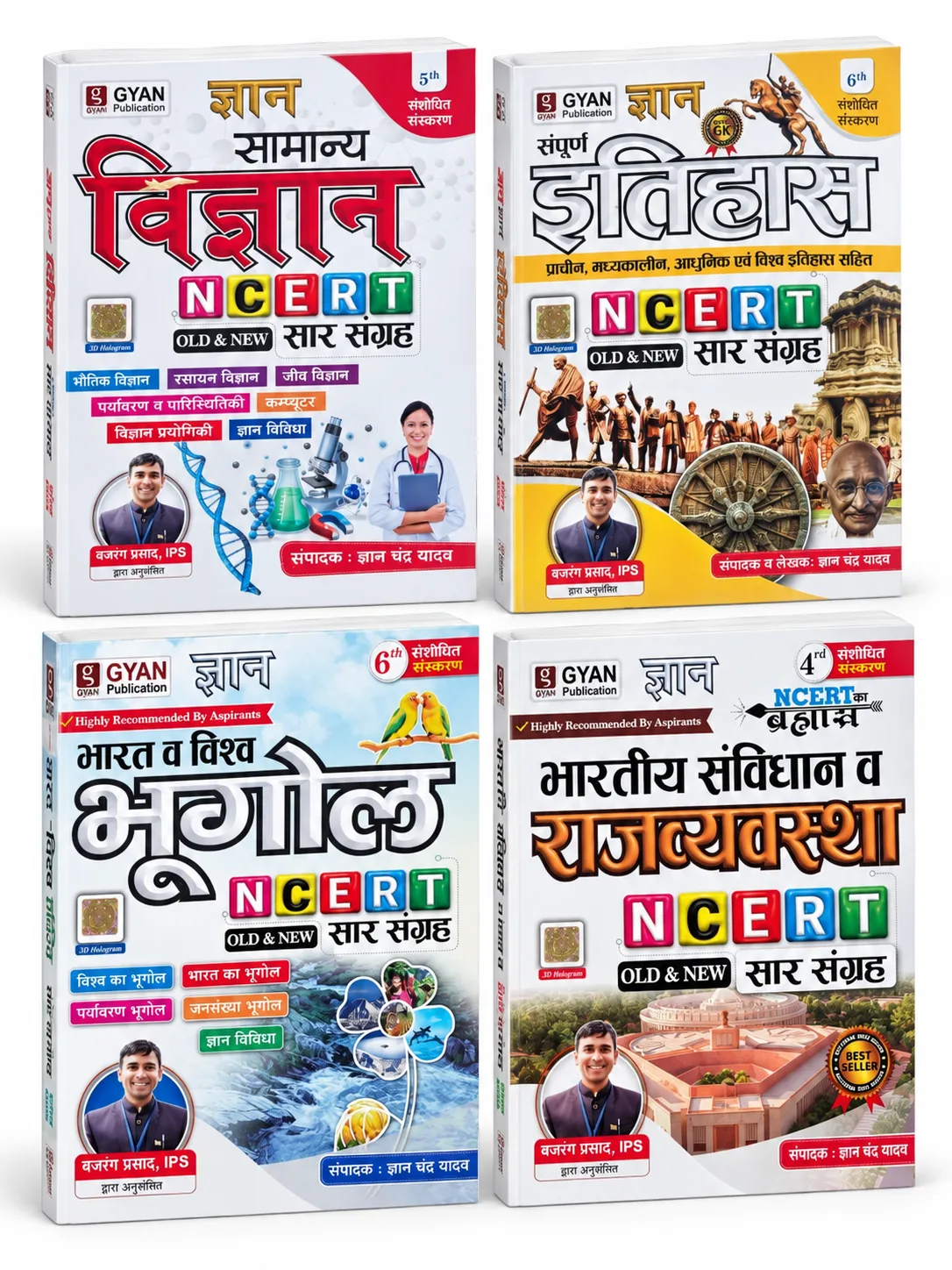 Gyan Publication NCERT Sareshangrah Combo (Set of 4 Books) – Samanya Vigyan, Sampurna Itihas, Bharat Va Vishwa Bhugol, Bhartiya Samvidhan Va Rajyavyavastha