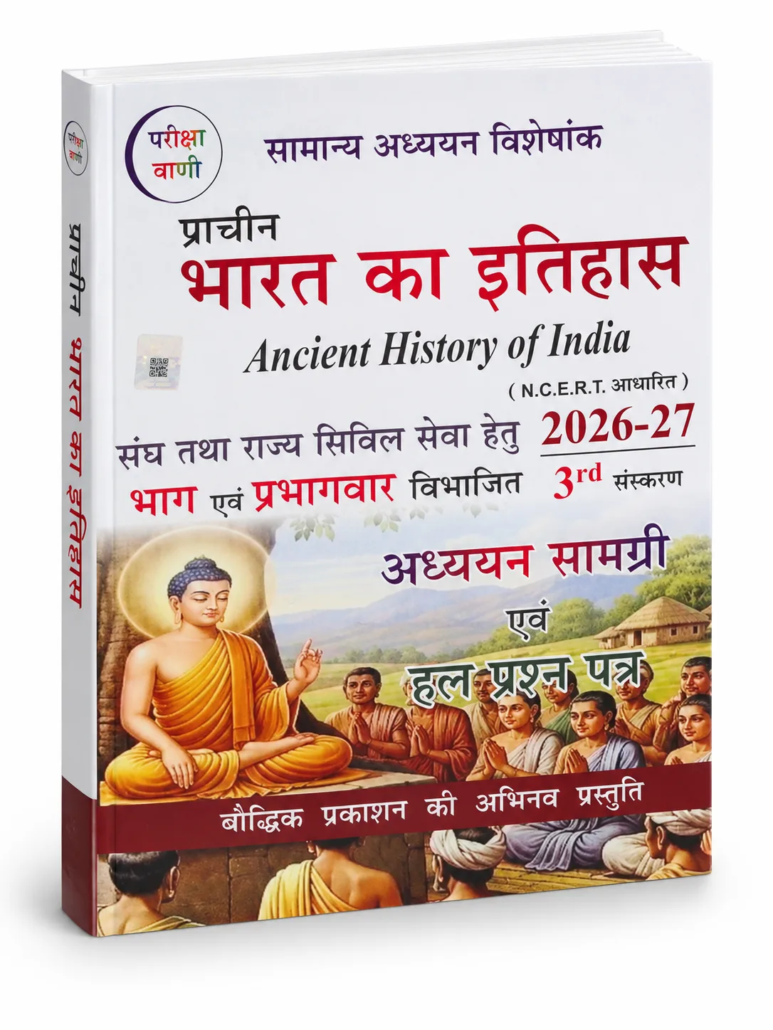 Pariksha Vani Ancient History of India (Prachin Bharat Ka Itihas) 2026-27 (3rd Edition)