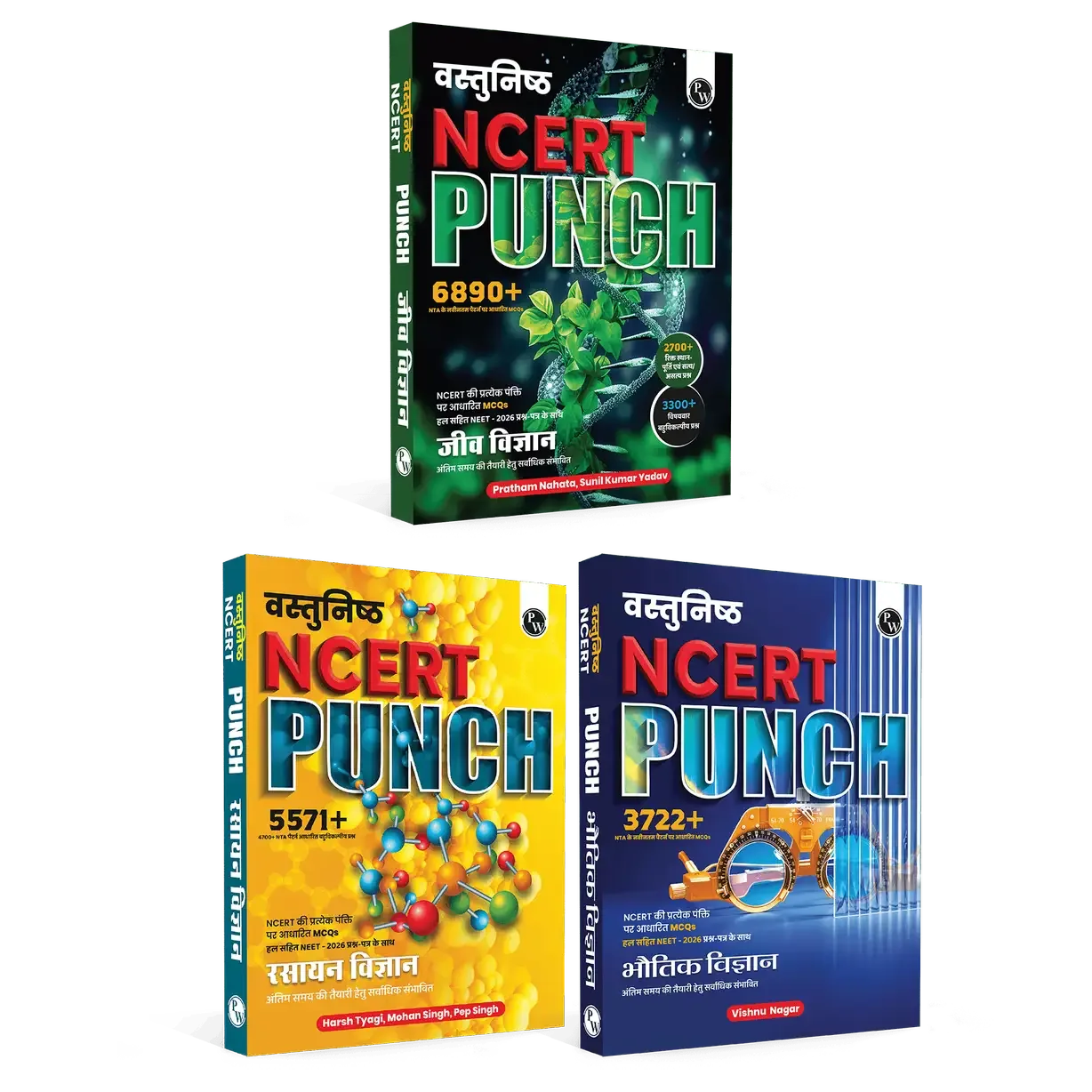 PW Objective NCERT Punch 1.0 Physics, Chemistry and Biology (Hindi Medium) Combo Set of 3 Books For NEET 2027