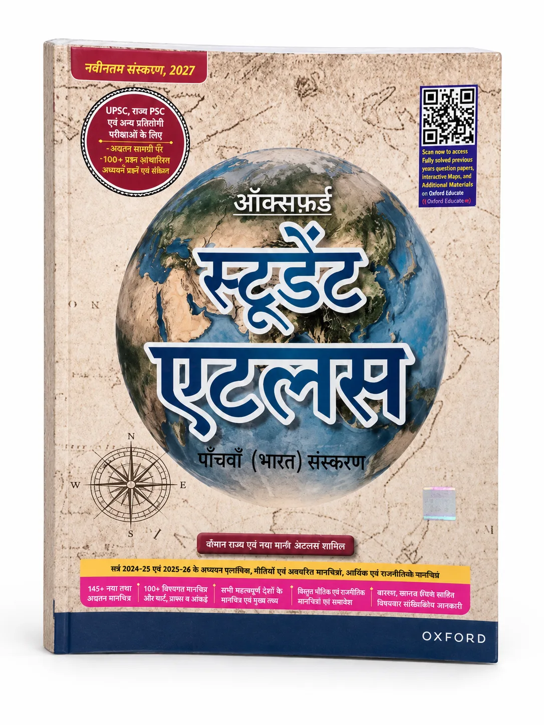 Oxford Student Atlas, 5th (India) Edition | Latest 2027 Edition | Maps & Atlas for UPSC, State PSC and Competitive Examinations | Hindi Edition