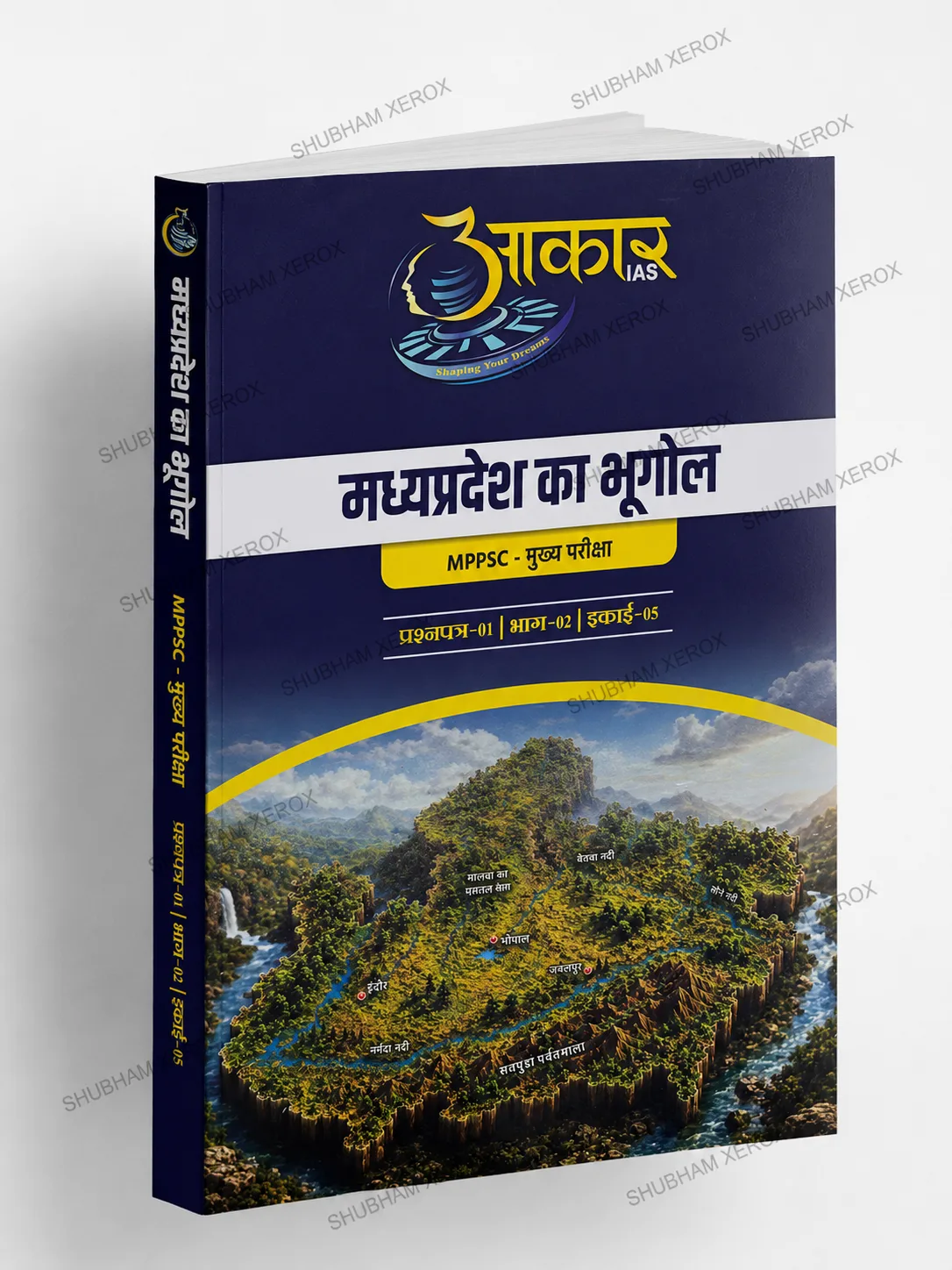 Aakar IAS MPPSC Mains Study Material – Geography of Madhya Pradesh (मध्य प्रदेश का भूगोल) | Paper-01, Part-02, Unit-05 | Hindi Medium