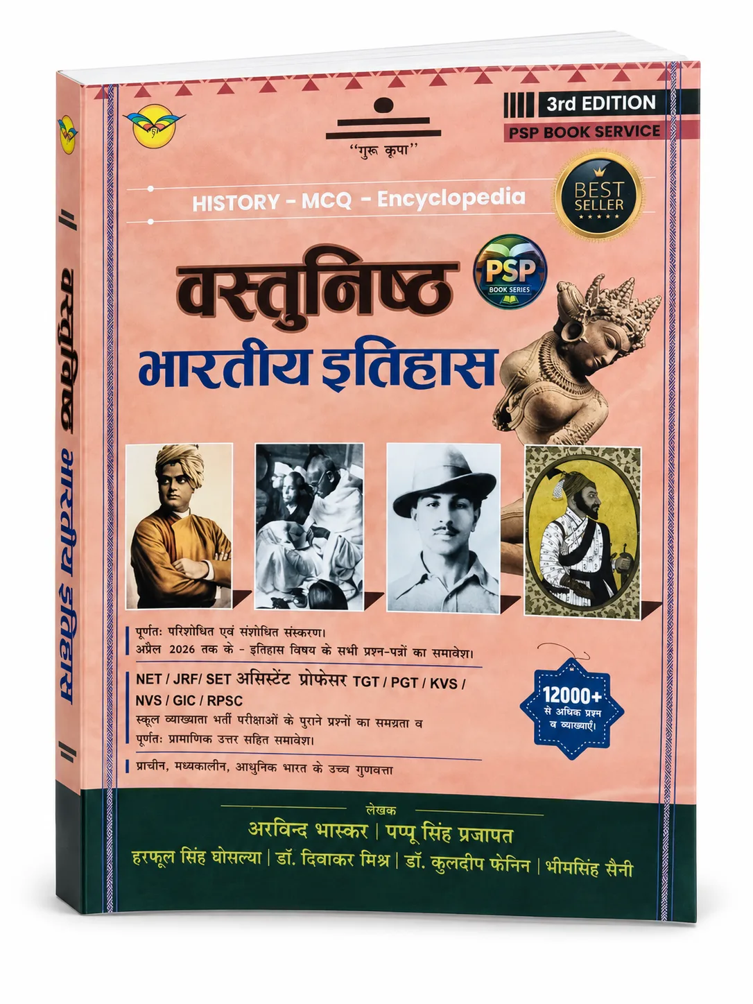 Vastunisht Bharatiya Itihas (History MCQ Encyclopedia) 3rd Edition by Arvind Bhaskar, Pappu Singh Prajapat & Team | 12000+ MCQs with Explanations