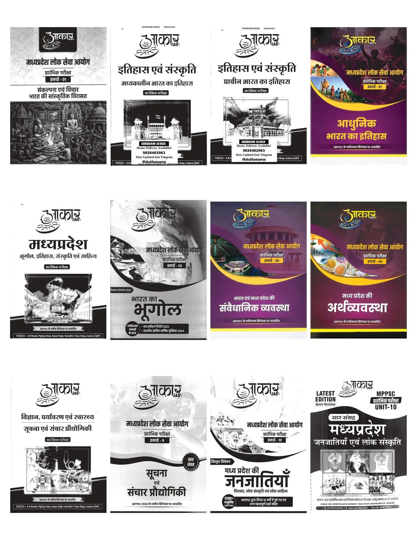Aakar IAS MPPSC Prelims Complete Study Material Notes Book Set (Unit 1 to 10) - Hindi Medium | Latest Updated Syllabus Edition for MPPSC(XEROX)