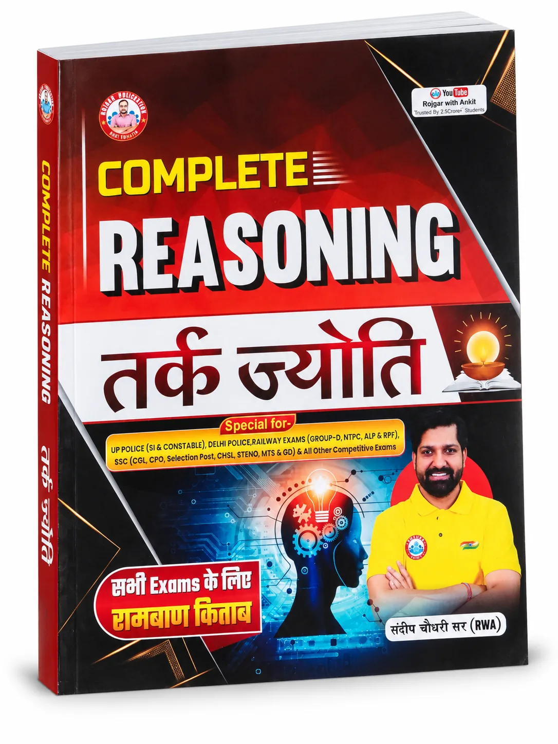 Complete Reasoning (Tark Jyoti / तर्क ज्योति) Book in Hindi by Sandeep Choudhary Sir (RWA)