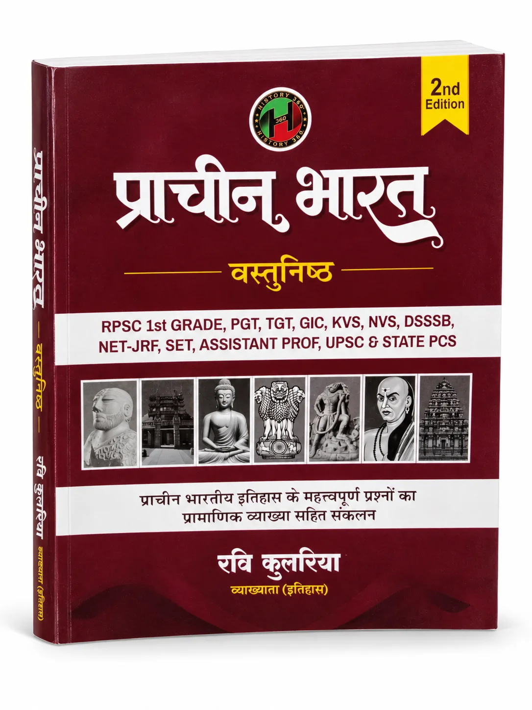 History 360 Prachin Bharat Vastunishth (Ancient Indian History Objective Question Bank) 2nd Edition by Ravi Kularia